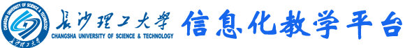 信息化教学平台